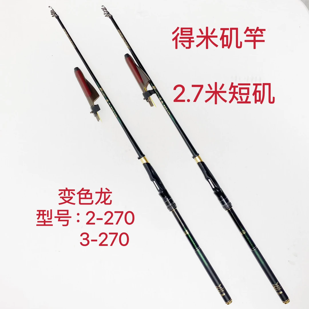 得米矶竿钓鱼竿矶钓2米7矶竿软调灵敏矶钓竿渔具