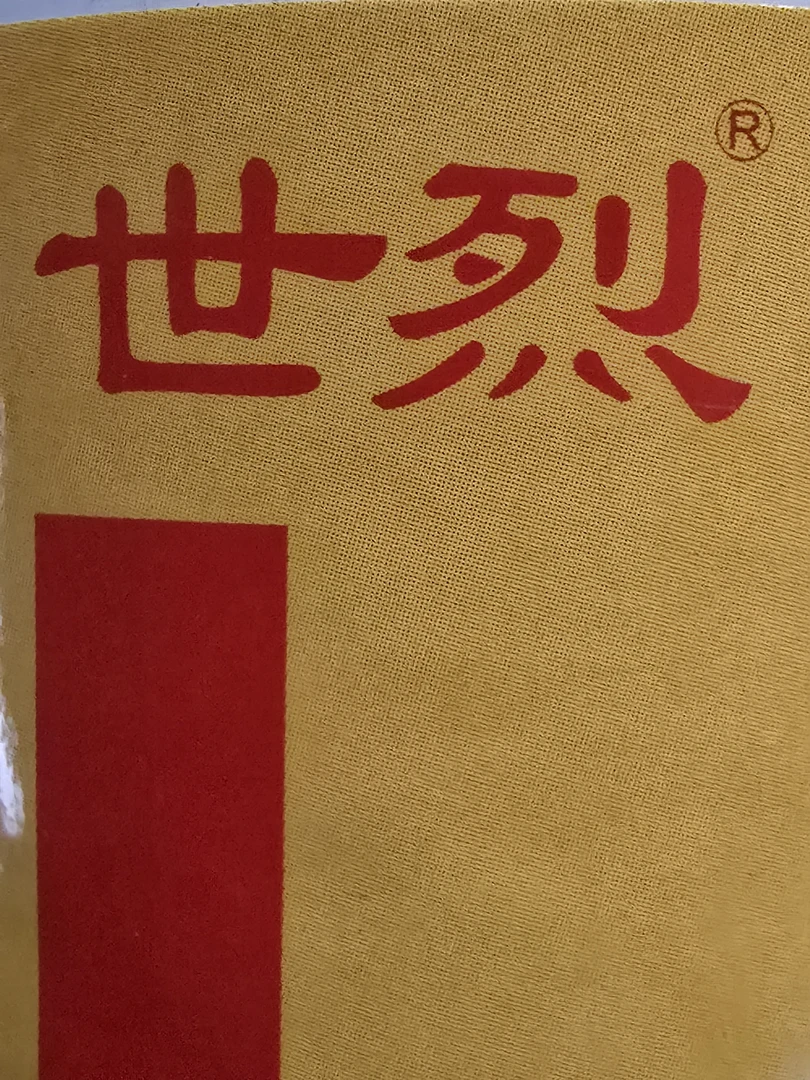 世烈(大量元素肥料)高路甲微盐