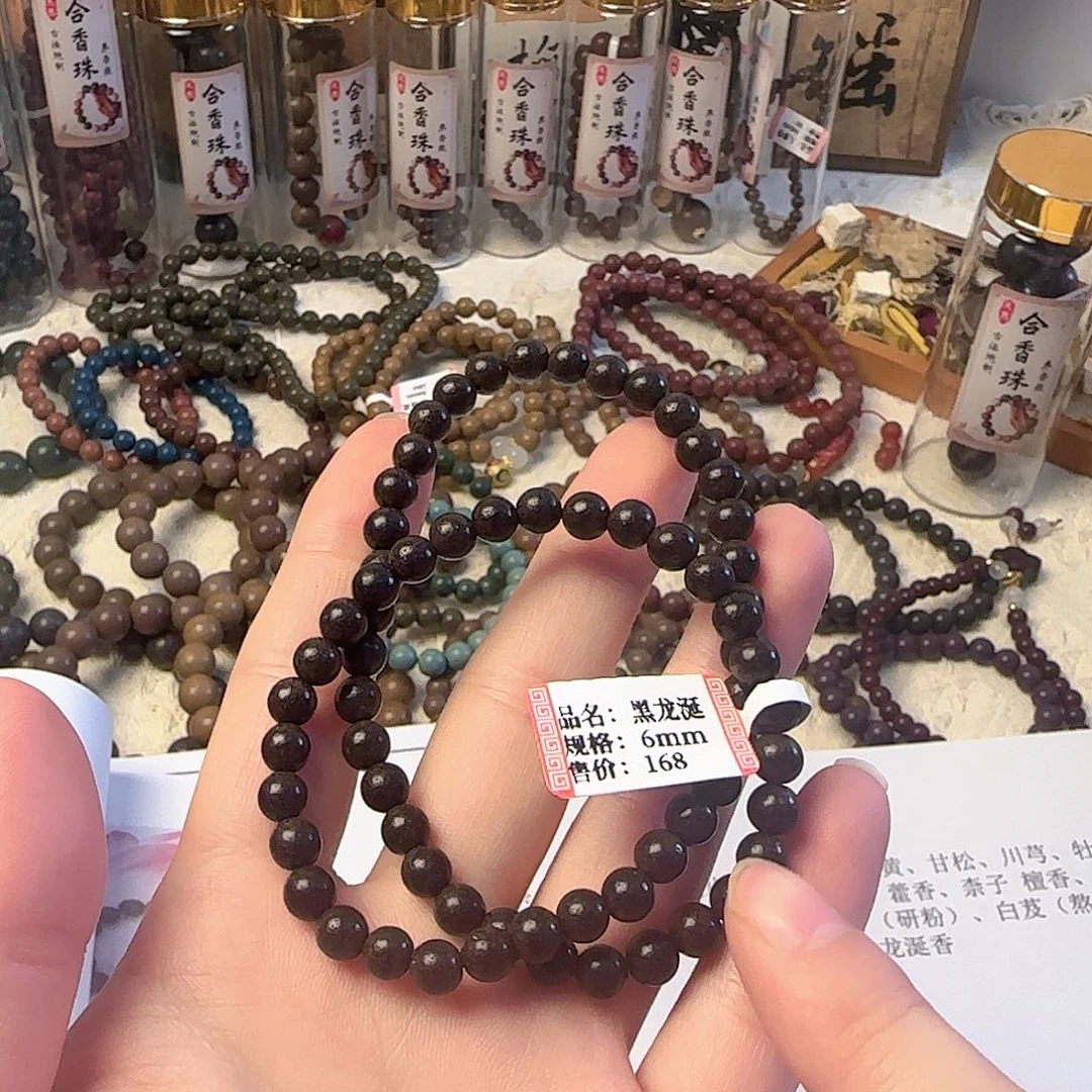 合香黑龙涎6mm双圈