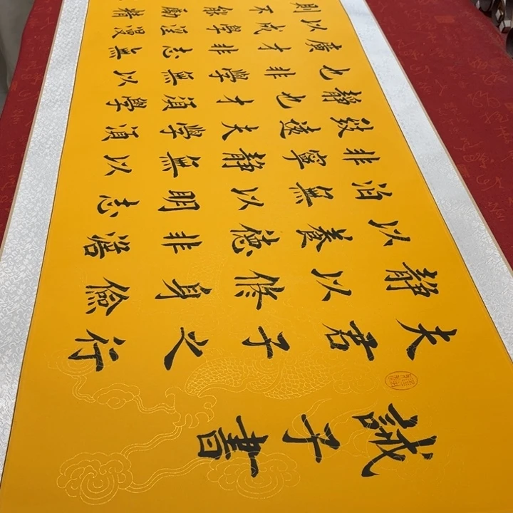 书法戒子书卷轴堵金栋205✖️55左右