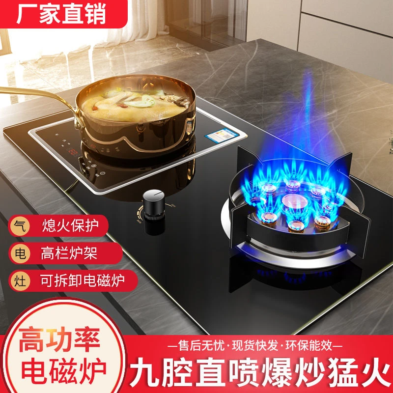 惠普好太太家用嵌入式气电两用灶天然气智能定时猛火可拆卸气电灶