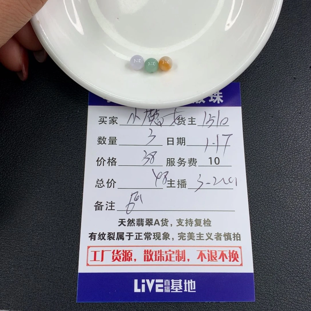 翡翠手链未镶嵌小*女