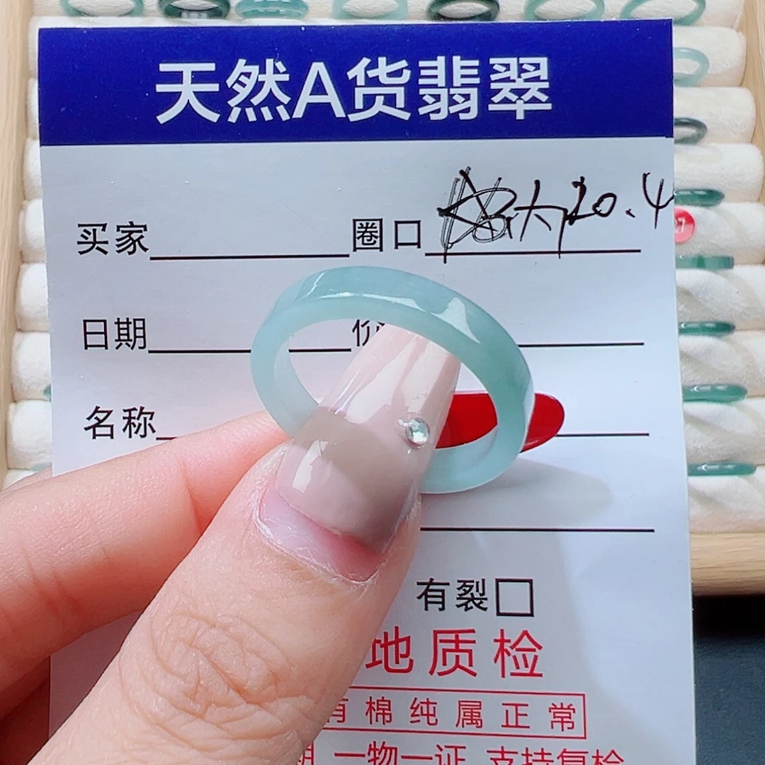 翡翠未镶嵌戒指天然