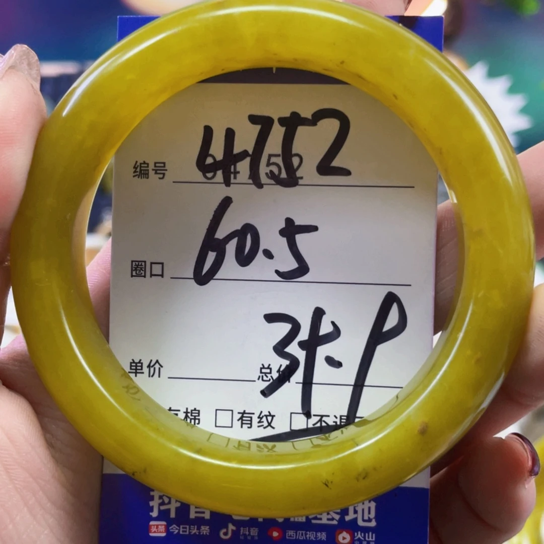 蛇纹石玉手镯未镶嵌?****