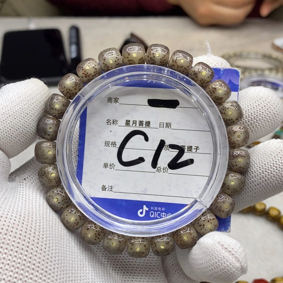 星月菩提吊坠星月