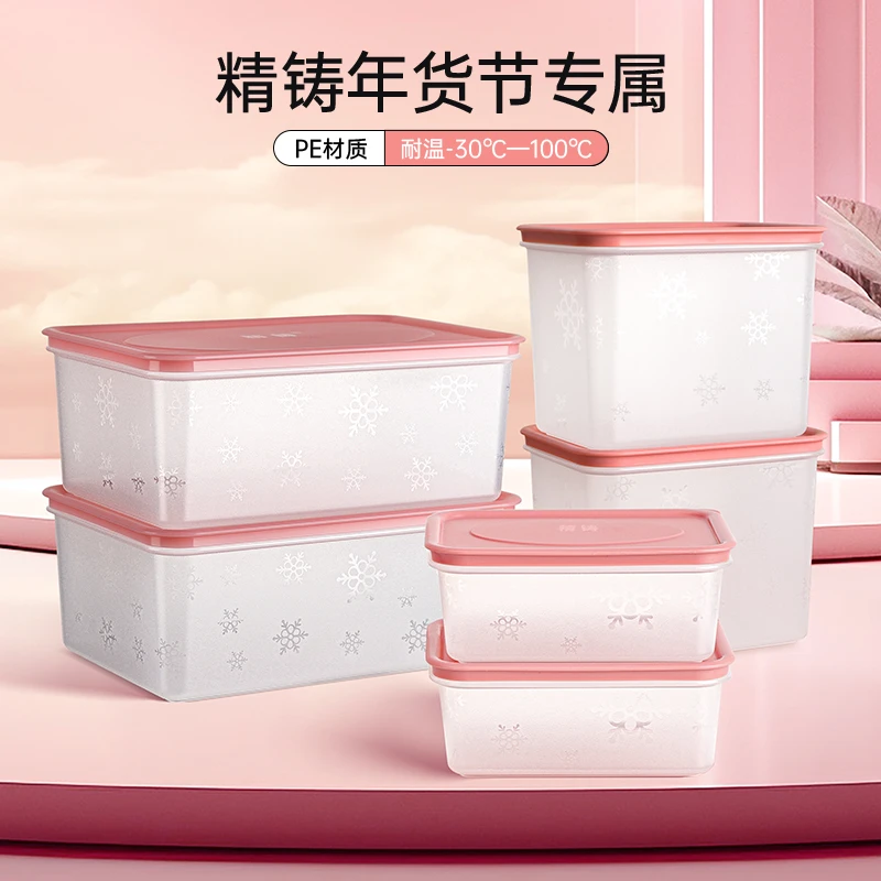 【精铸新春专属】食品密封雪花2.5L*+1.6L*2+760ml*冰箱专用鸡蛋盒