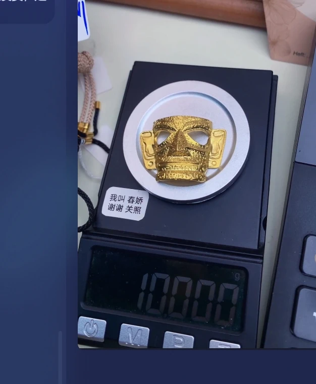 巫是云黄金文玩配饰10