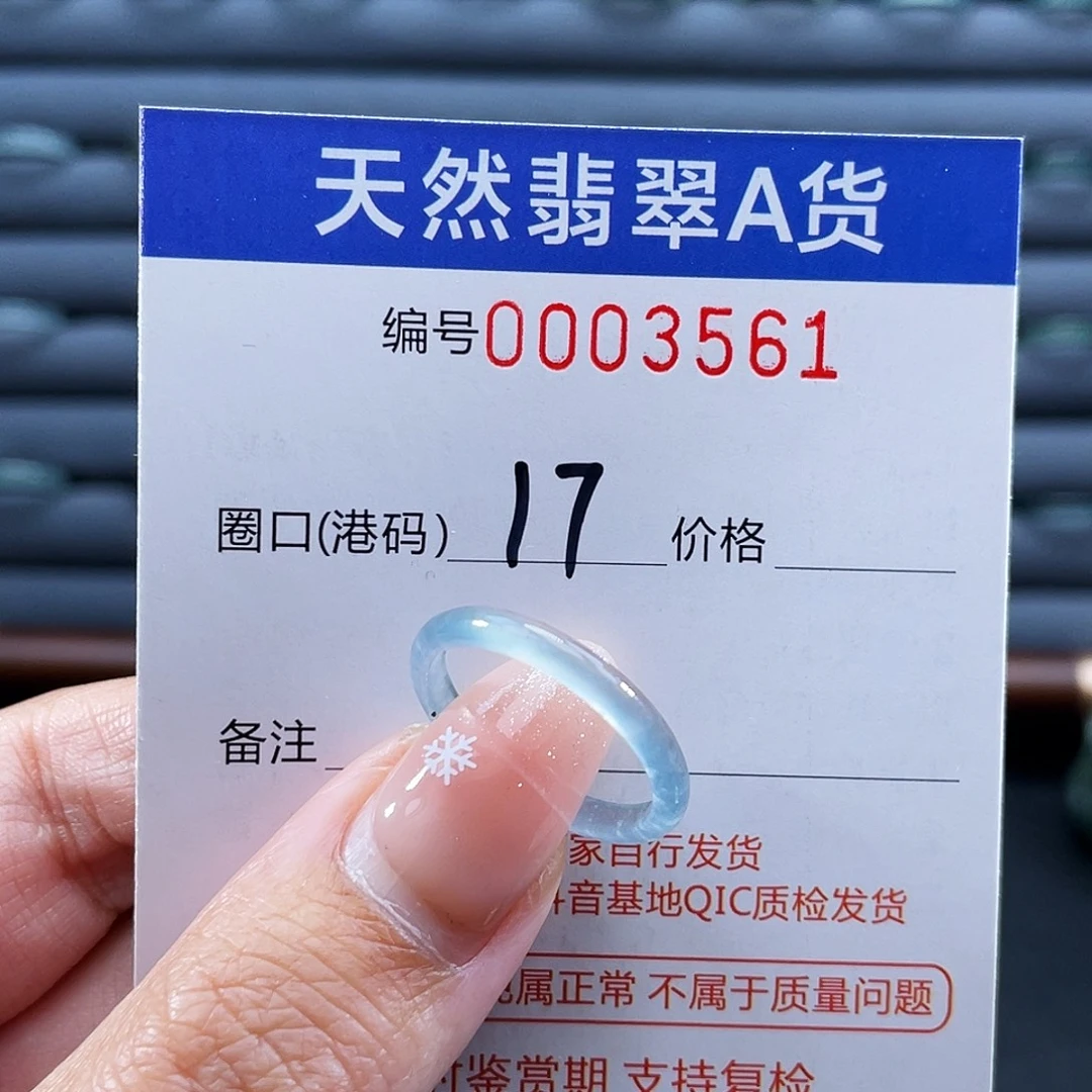 翡翠未镶嵌戒指戒指