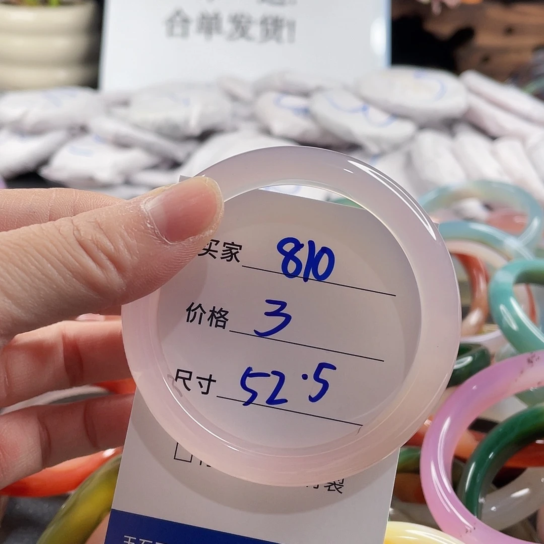 手镯玛瑙/玉髓未镶嵌