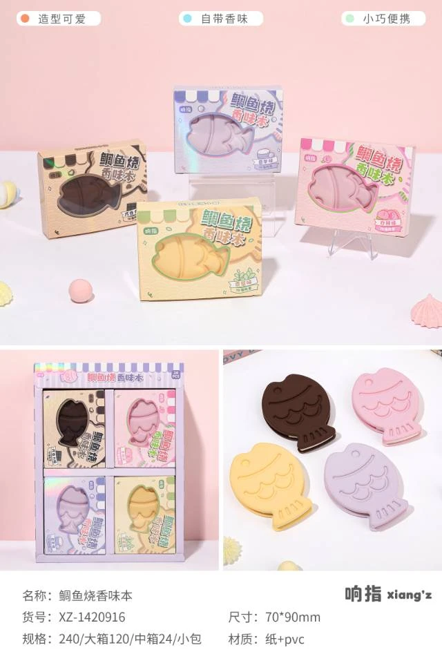 响指香味本高颜值卡通可爱学生记事本