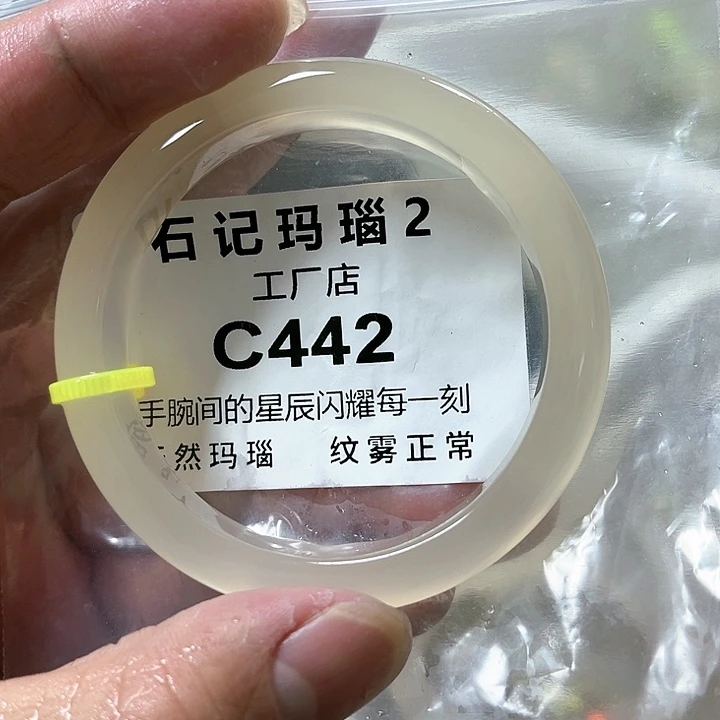 玛瑙/玉髓手镯未镶嵌✨****✨53