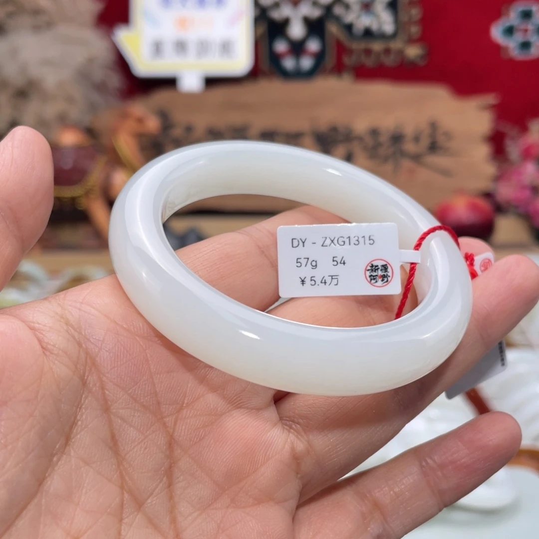 未镶嵌手镯和田玉羊脂白玉手镯 宽11.8 54圈