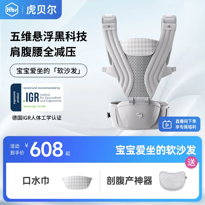 【超值购专享】Air悬浮腰凳婴儿背带二合一宝宝轻便四季抱娃神器