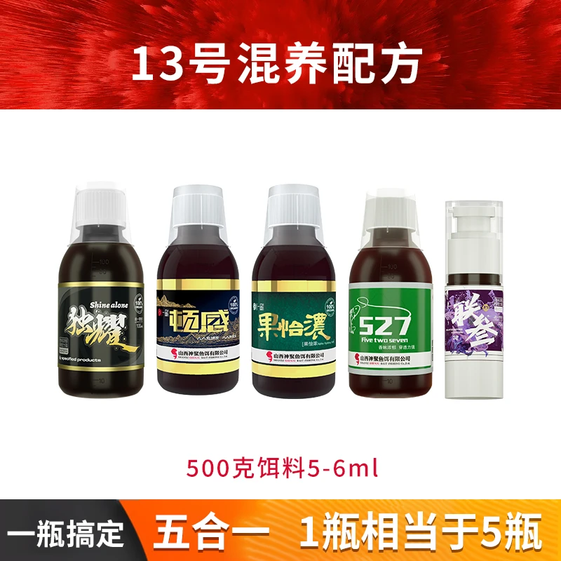 山西神聚混养鱼鲫鱼鲤鱼草鱼等一瓶搞定