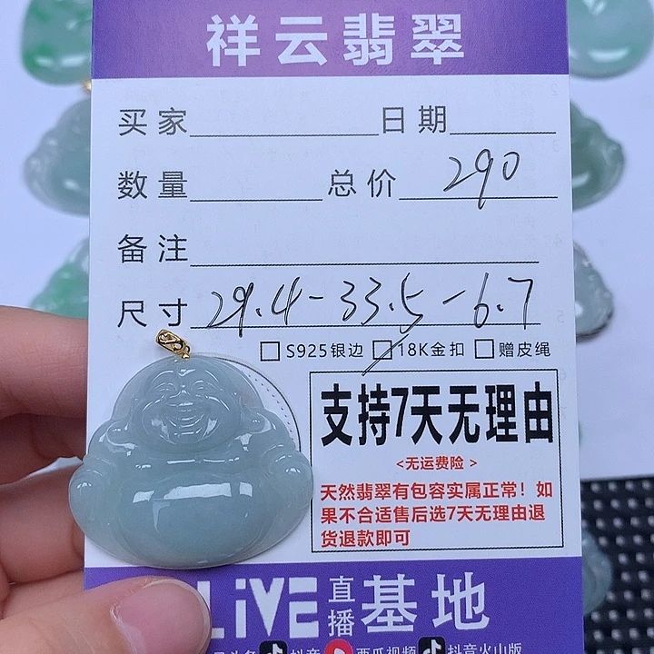 颈饰未镶嵌翡翠天然
