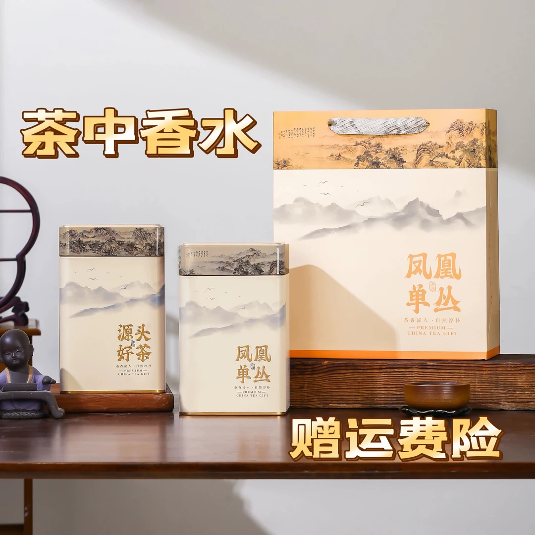 【雪片鸭屎香】潮州凤凰单丛高香东花香奶香新茶友必备款招牌飘香