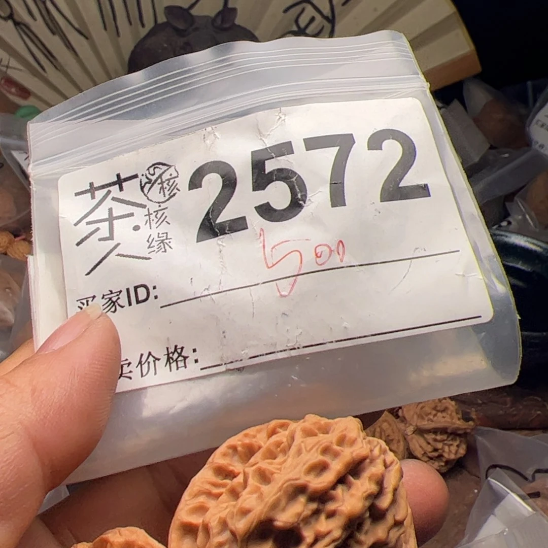 【闪购商品】文玩核桃吊坠今天