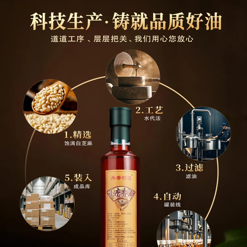 河南正宗小磨白芝麻香油石磨水代法小磨香油凉拌香油月子油500ml