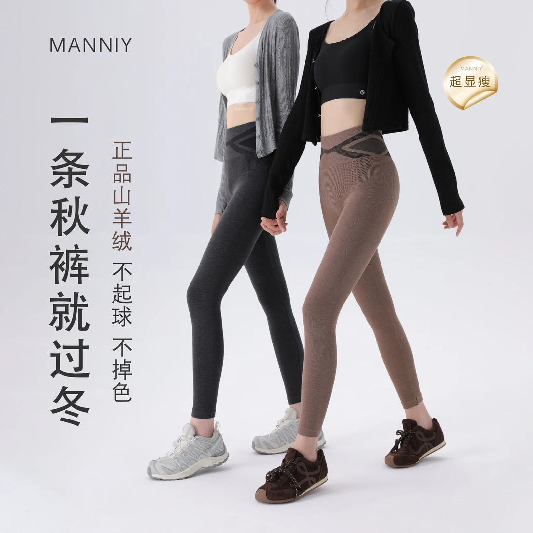 MANNIY/高腰无痕山羊绒发热抗静电修身美体显瘦保暖裤高弹舒适816商品图