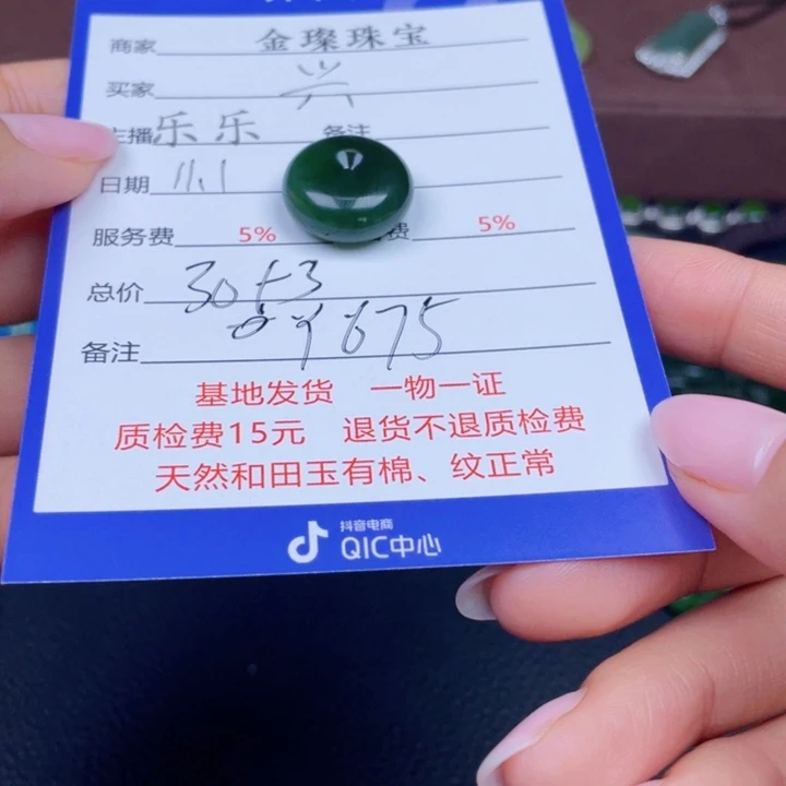 兴***！和田玉未镶嵌颈饰