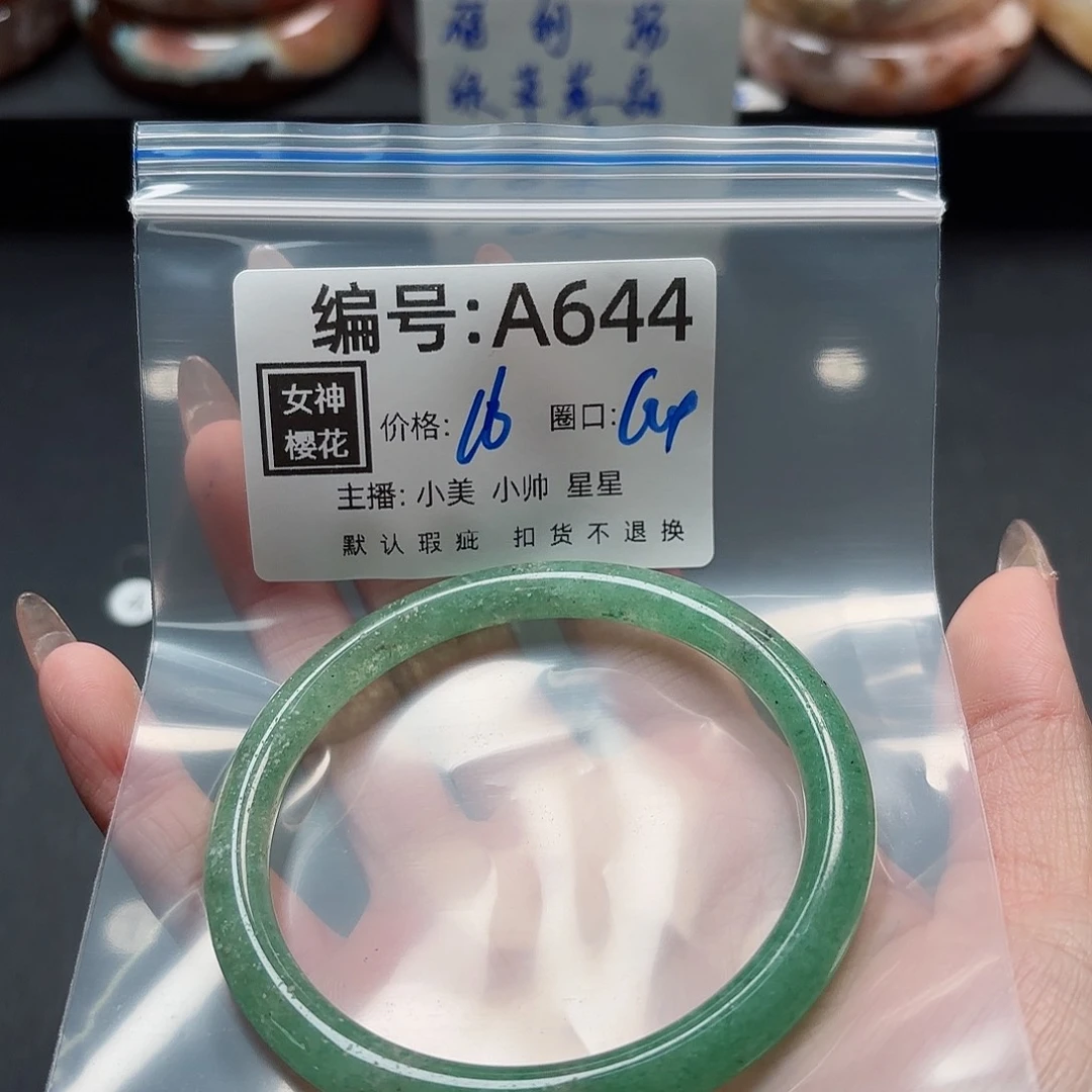 石英质玉手镯合金洛*C