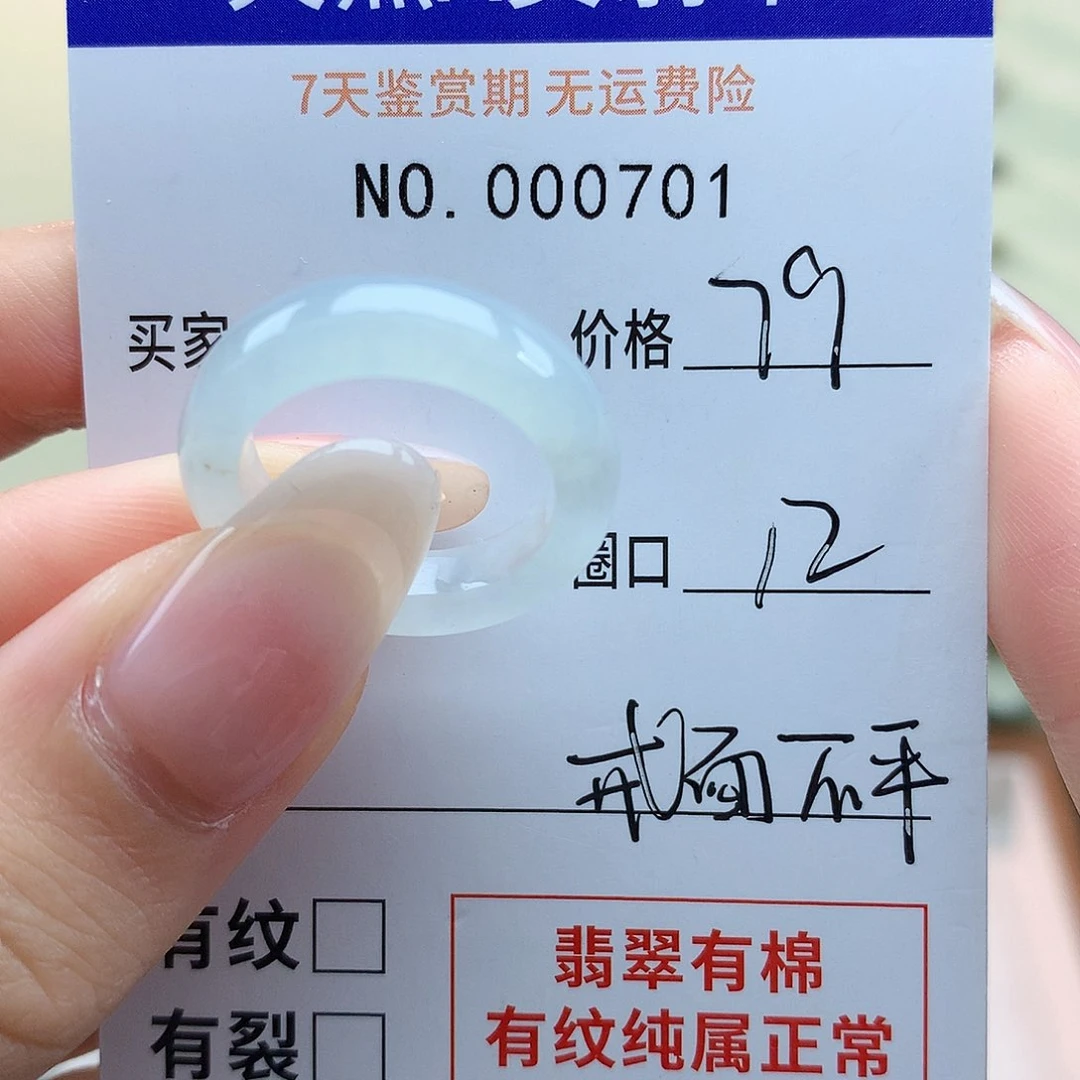 翡翠戒指未镶嵌天然翡翠