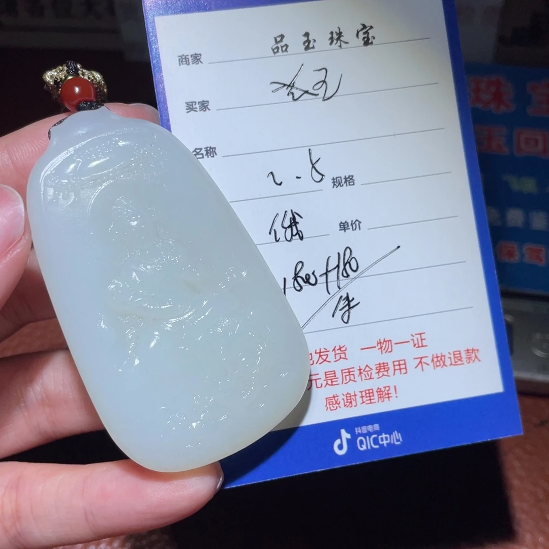 和田玉挂件未镶嵌王*