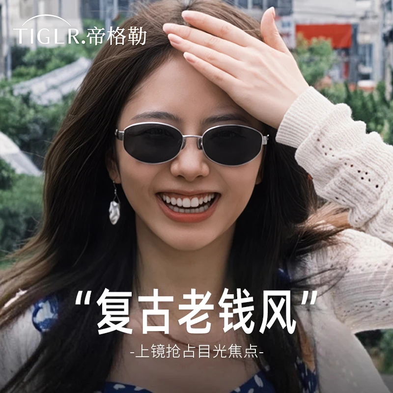 帝格勒2025新款复古老钱风墨镜女款高级感金属框显脸小防晒太阳镜