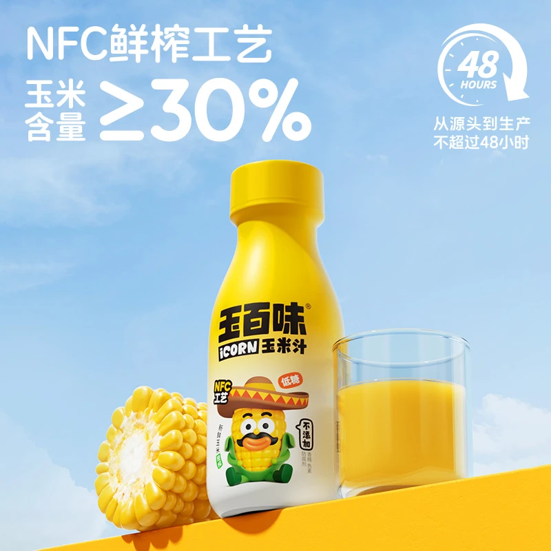 【临期】临期 玉百味鲜榨玉米汁280ml*24瓶  2025.09.26
