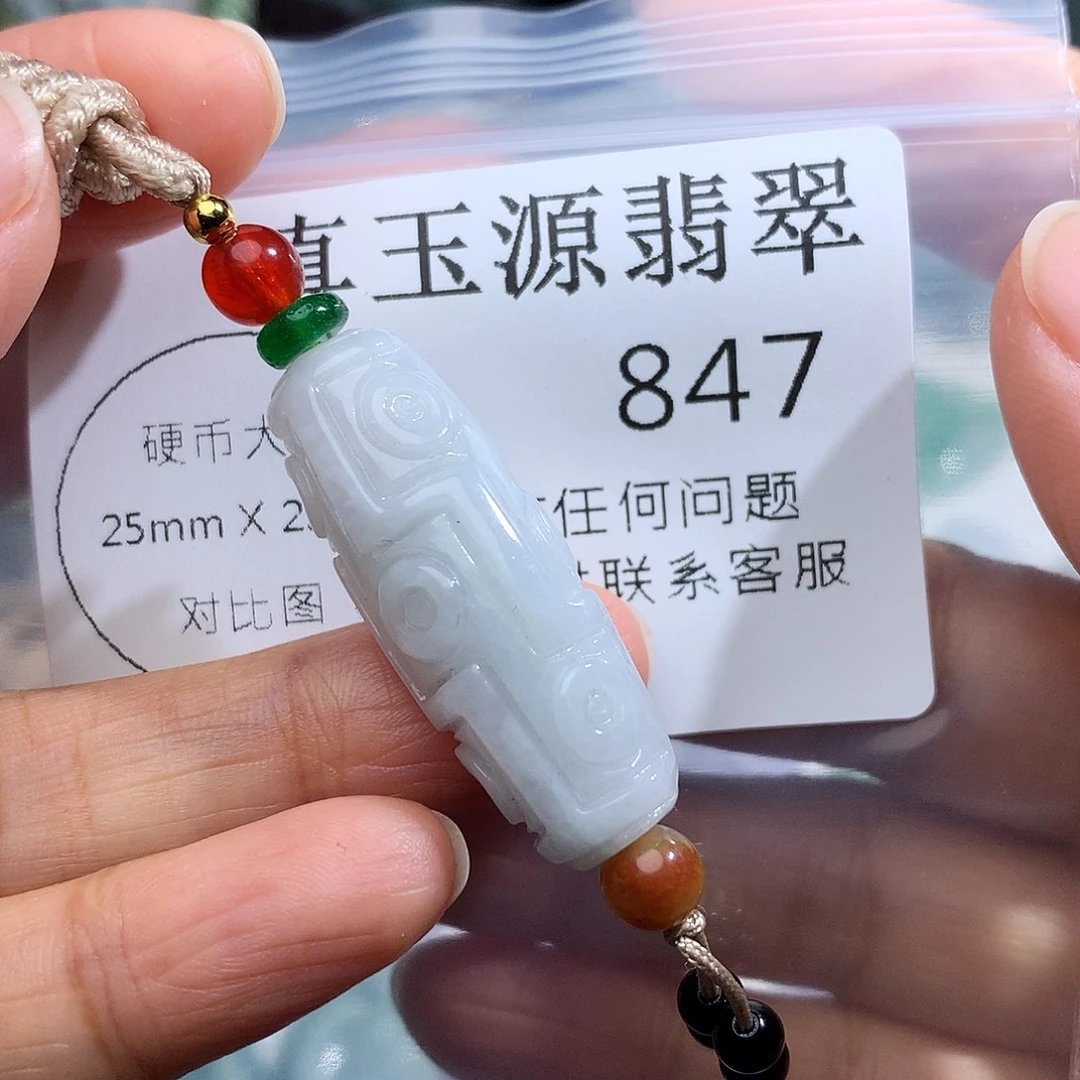 翡翠未镶嵌颈饰847