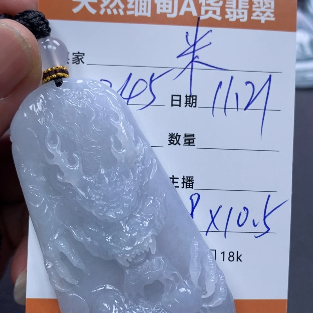 米***宝翡翠未镶嵌颈饰缅甸翡翠