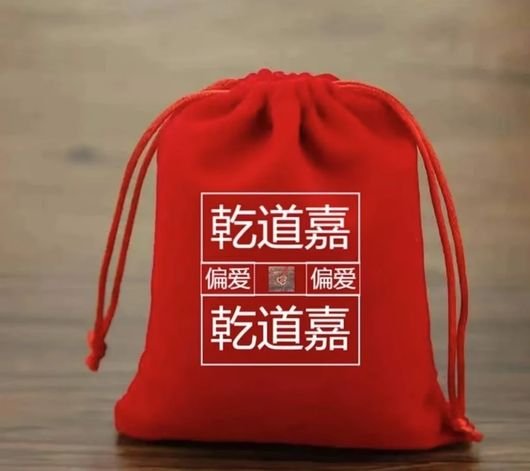 罗柏【乾道嘉】专属收纳袋