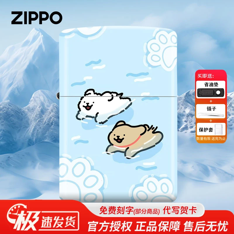 ZIPPO/之宝打火机潮流正品萌宠小狗六面创意彩印煤油防风送礼DYJ1