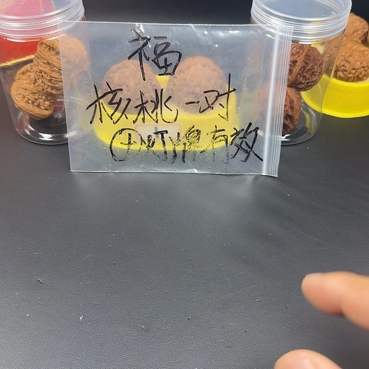 把件文玩核桃核桃