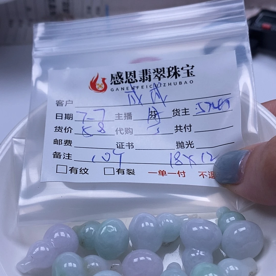 成***成翡翠散珠天然翡翠