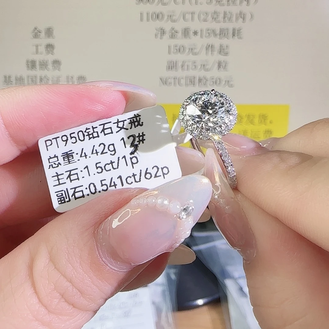铂Pt950镶嵌实验室培育钻石正圆圆包1.5克拉13圈