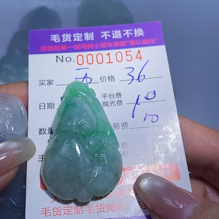 *****定制翡翠未镶嵌翡翠