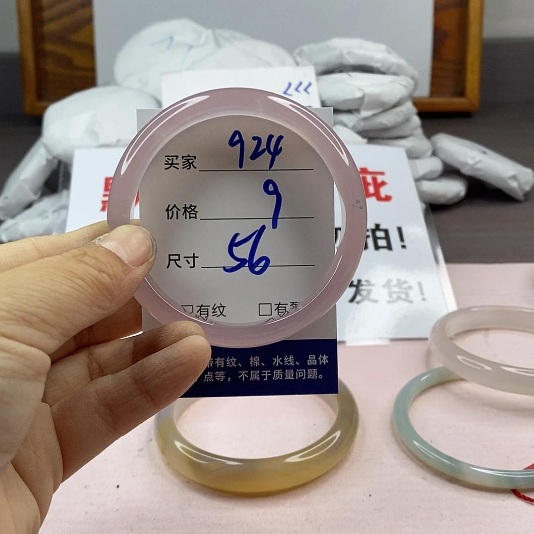 玛瑙/玉髓手镯未镶嵌924