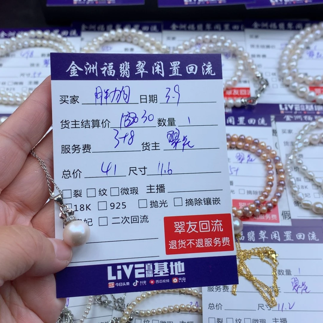【闪购商品】淡水珍珠颈饰合金暂****狗