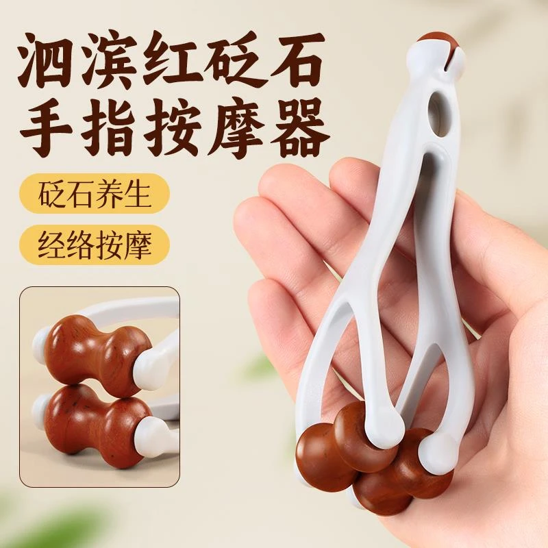手指按摩器砭石按摩滚轮夹手部关节经络疏通变细变长刮手指神器
