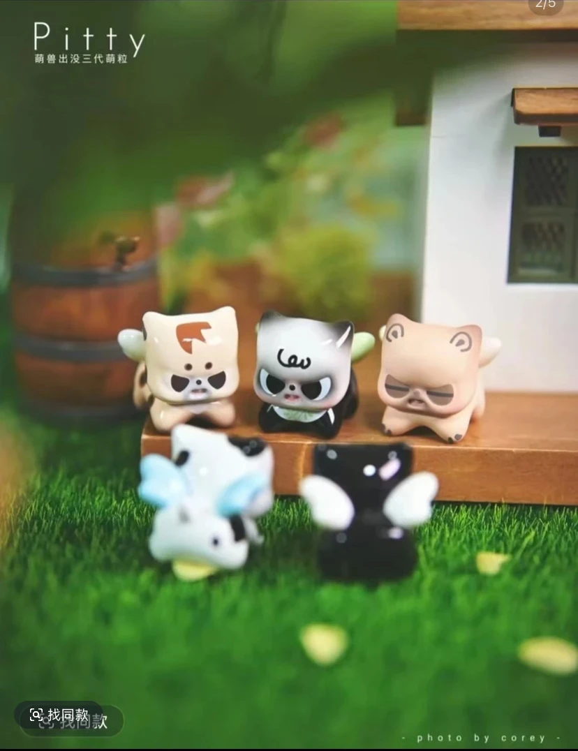 【踩尾号】Pitty萌兽出没三代萌粒盲袋