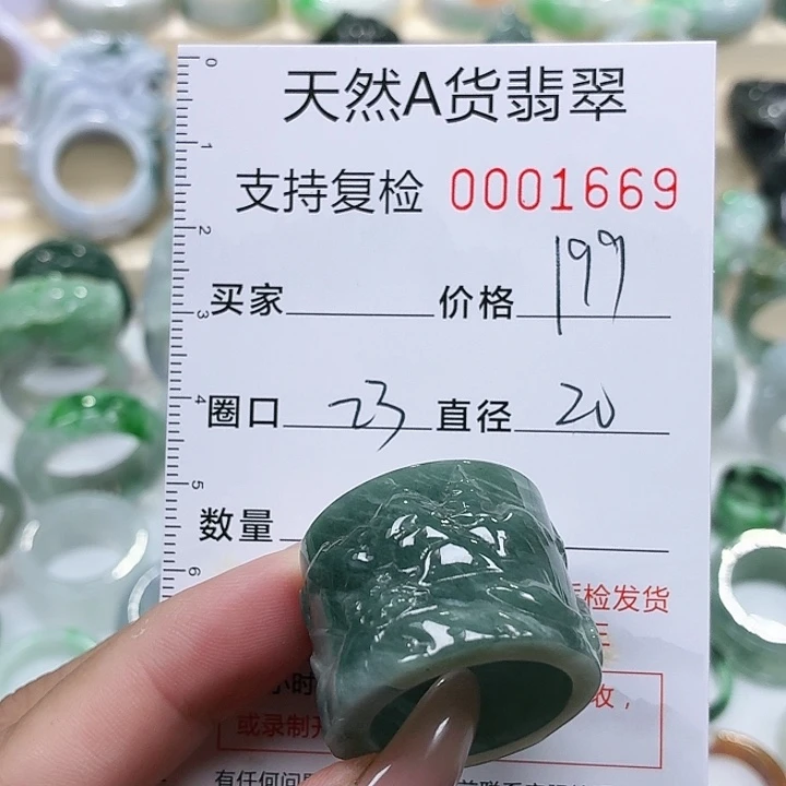 翡翠未镶嵌戒指戒指