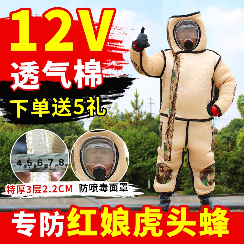 加厚空气棉防服新款马蜂防护服全套透气捉红娘虎头蜂防蜂衣全套