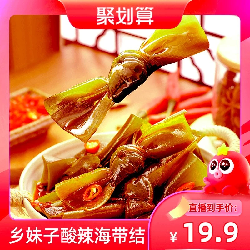 乡妹子散装酸辣海带结开袋即食香辣海带丝休闲小零食海味小吃解馋