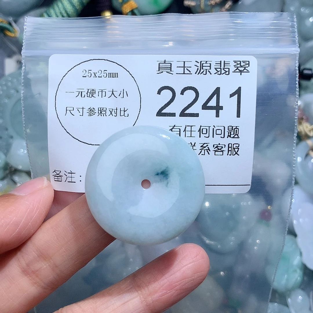 翡翠颈饰未镶嵌2241。