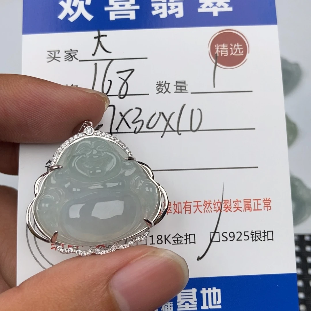 翡翠未镶嵌颈饰意****奥吊坠