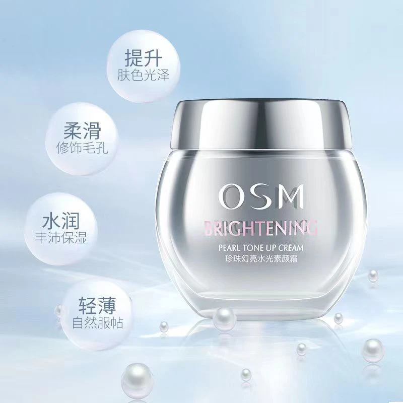 欧诗漫珍珠幻亮水光素颜霜50g    裸妆轻透