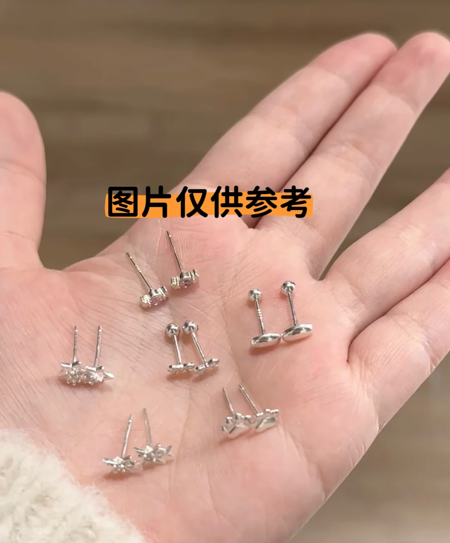 耳钉一对