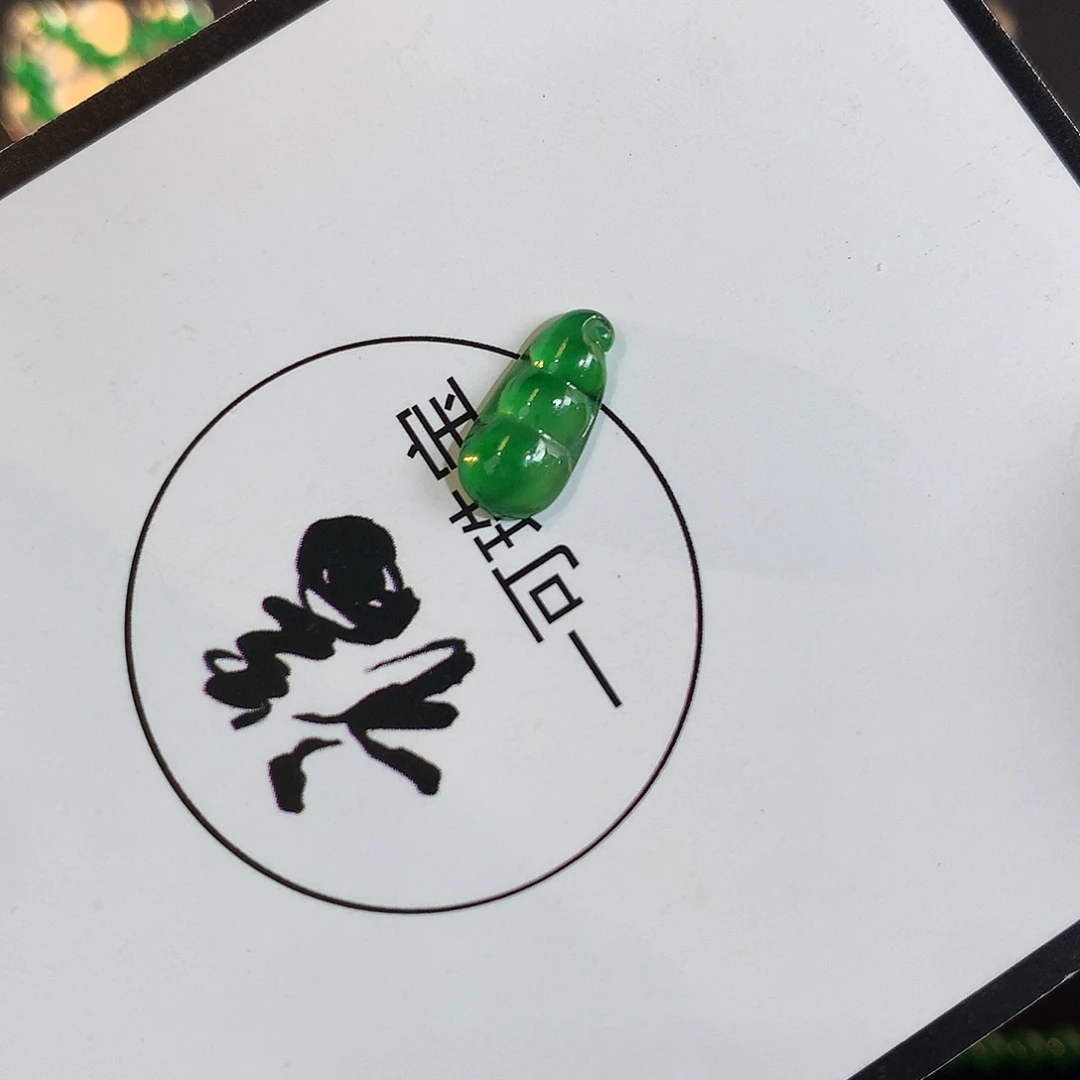 翡翠散珠10.9 5.3 2.3