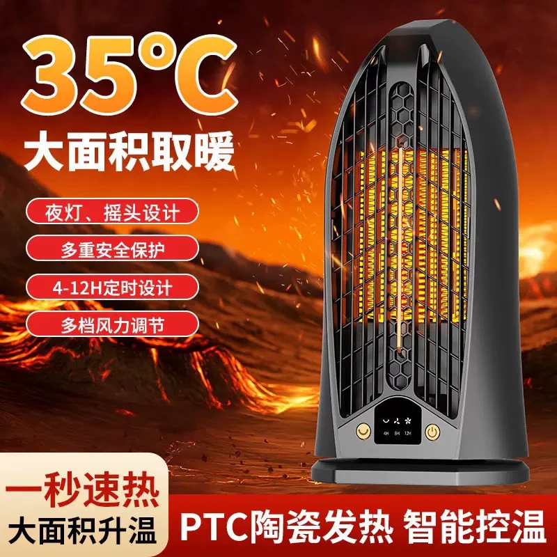 志皇家用智能暖风机办公桌面桌下取暖器卧室冬季全屋暖手暖脚省电